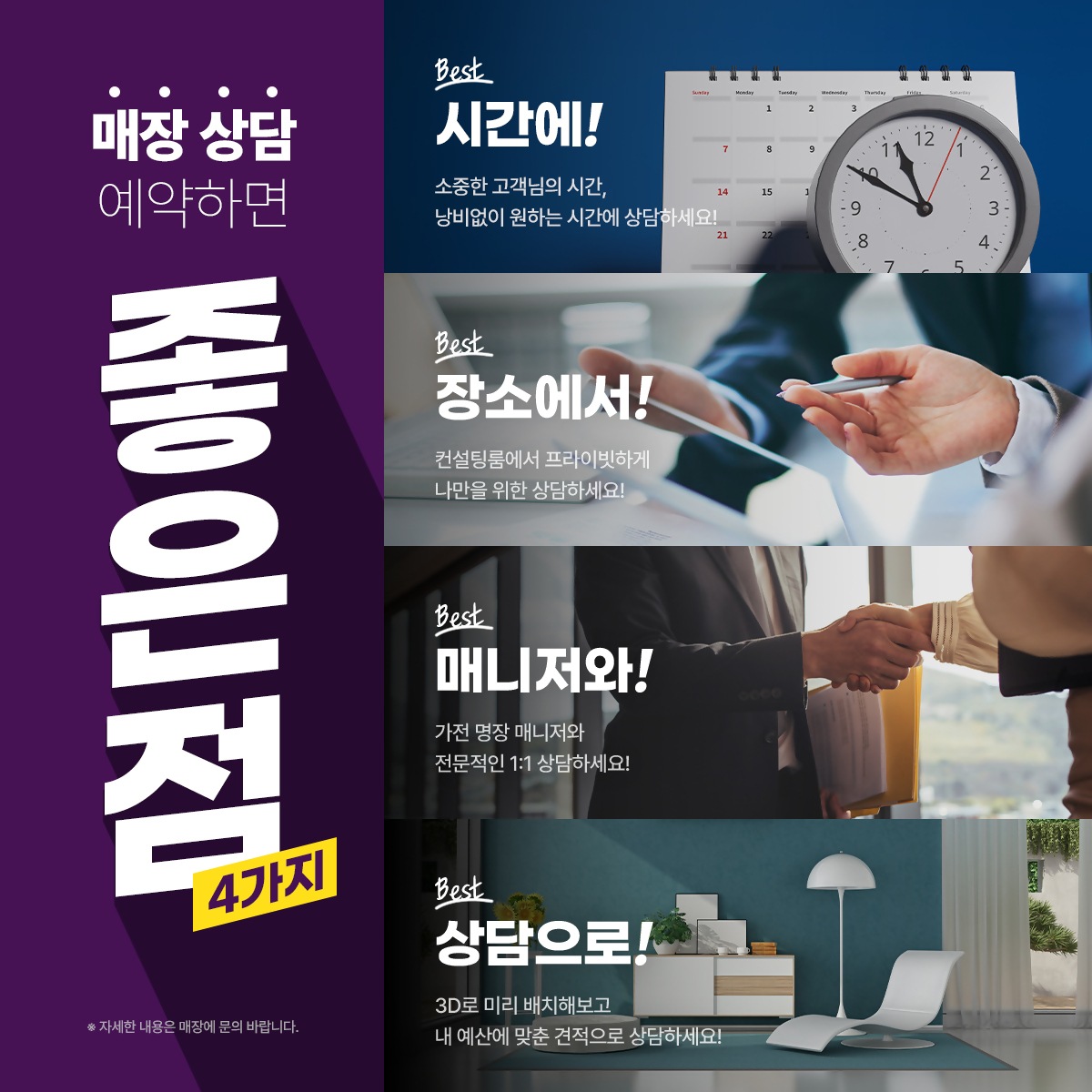 창원 명곡점 10월 특별 혜택💕